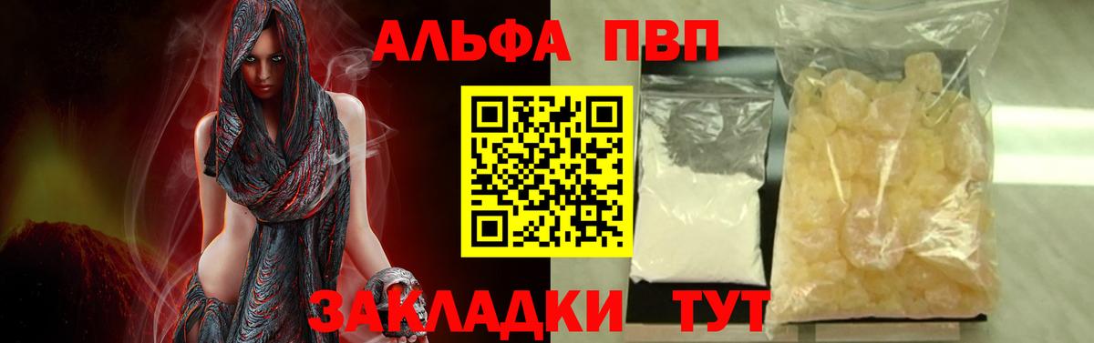 сколько стоит  А ПВП Crystall  Alpha-PVP  Alpha-PVP СК КРИС  Вход с VPN  Малоярославец 