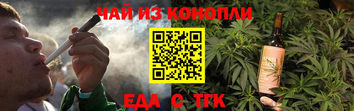 Cannafood конопля  Вход с VPN  Малоярославец 