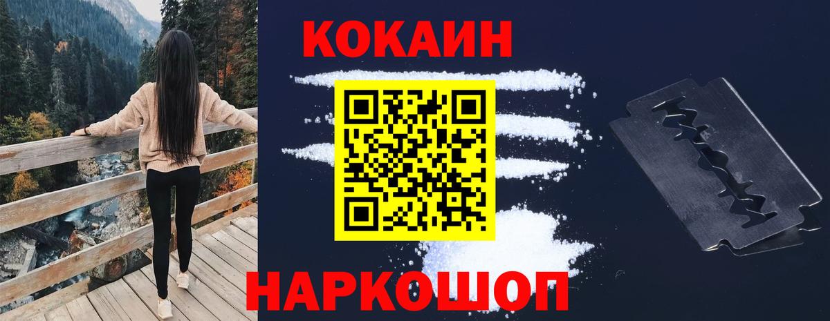 Cocaine Columbia  Вход с VPN  Cocaine  Малоярославец  КОКАИН FishScale 