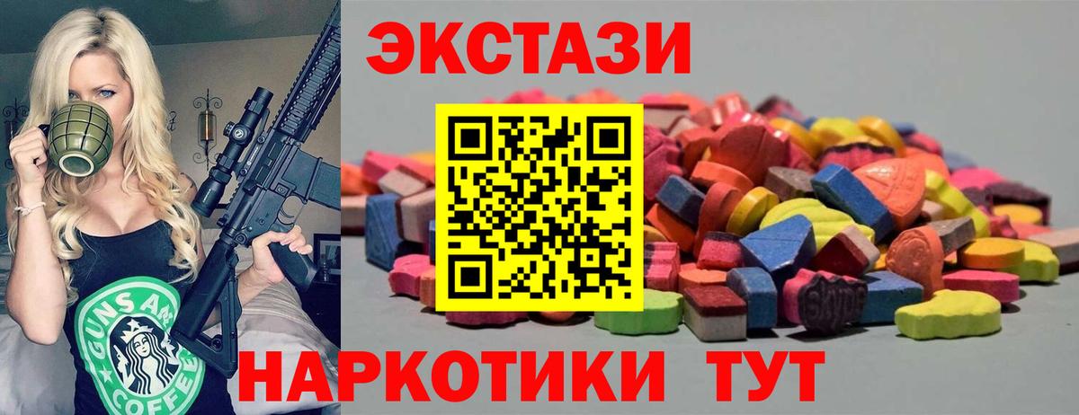 Экстази MDMA Малоярославец