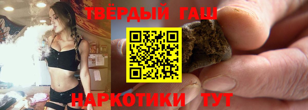 ГАШ AMNESIA HAZE  ГАШИШ  Вход с VPN  Малоярославец  дарнет шоп  ГАШ Cannabis 