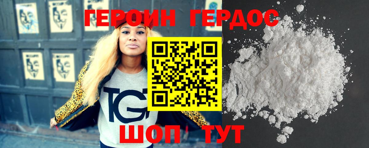 ГЕРОИН Афган  ГЕРОИН  Малоярославец  Вход с VPN 