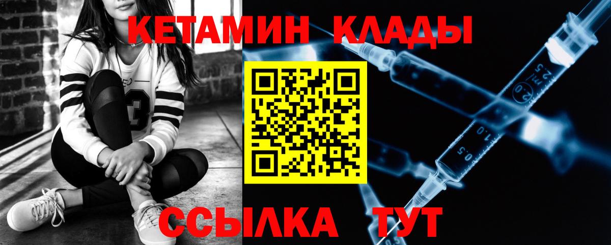 Кетамин VHQ Малоярославец