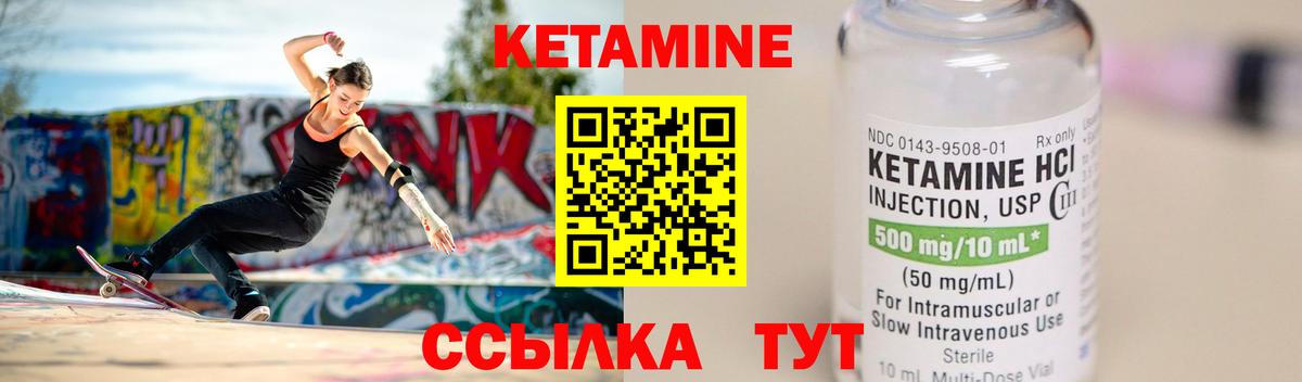 Малоярославец  Кетамин VHQ  Вход с VPN  КЕТАМИН ketamine 