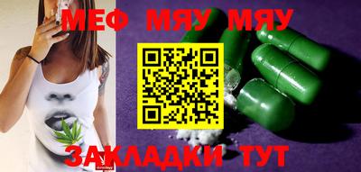 меф Янаул