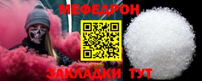 меф Янаул