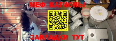 меф Янаул