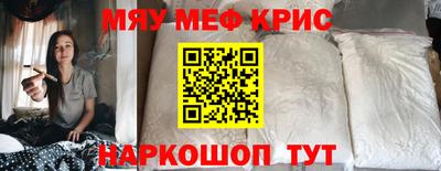 меф VHQ Ярославль
