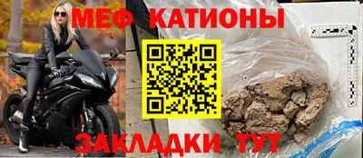 меф Янаул