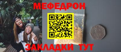 меф Янаул