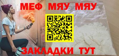 меф VHQ Ярославль