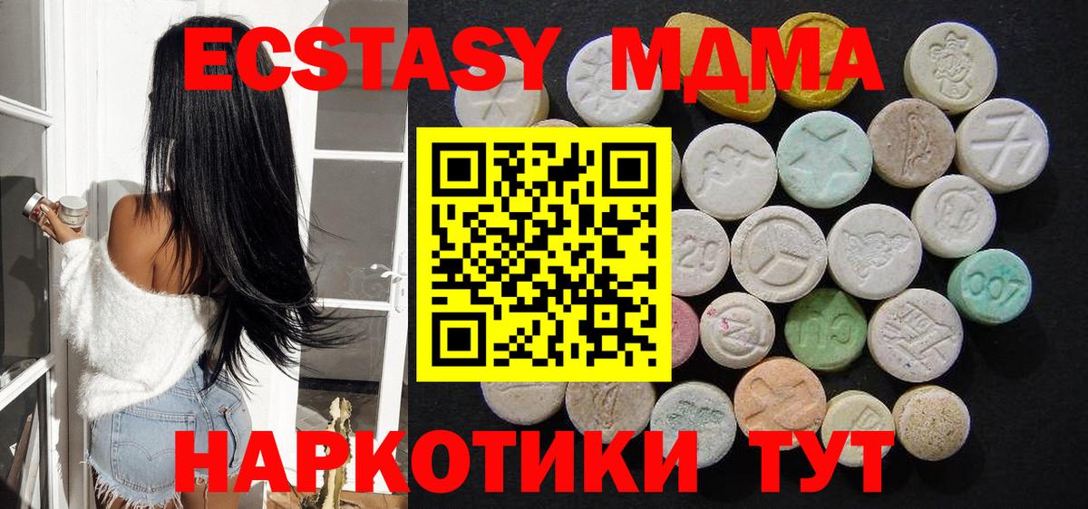 Малоярославец  MDMA Molly  МДМА VHQ  Вход с VPN 