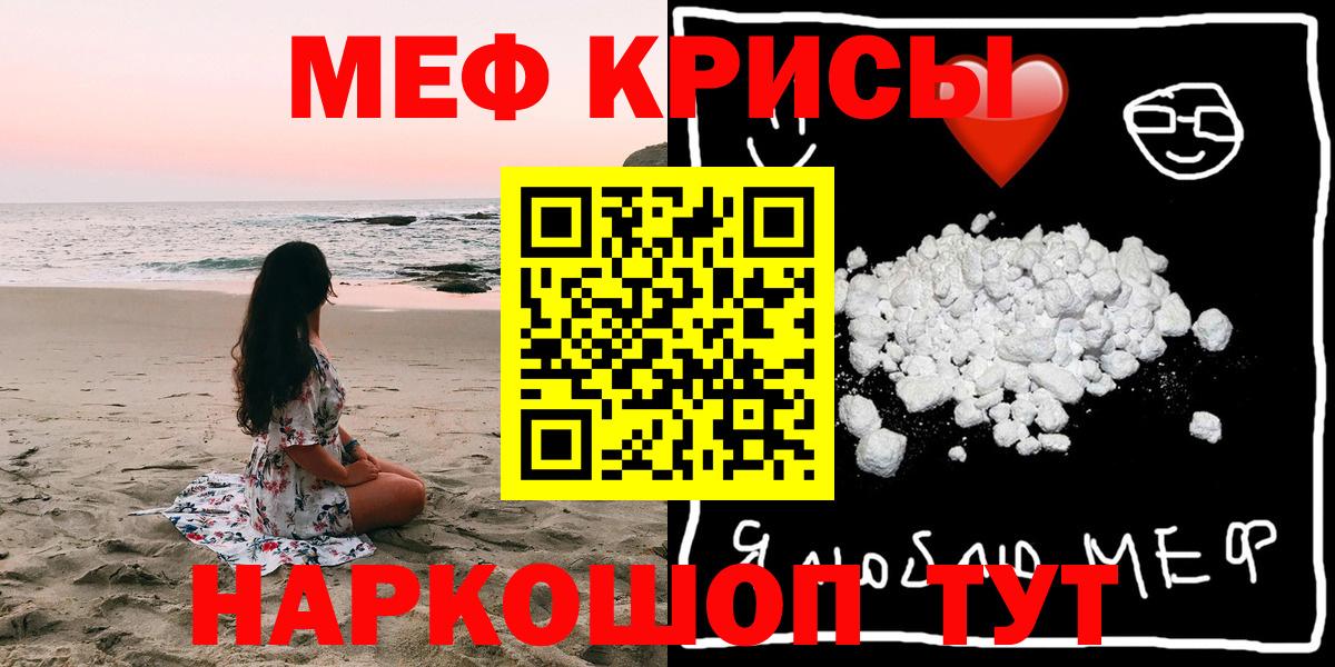 Мефедрон  Малоярославец