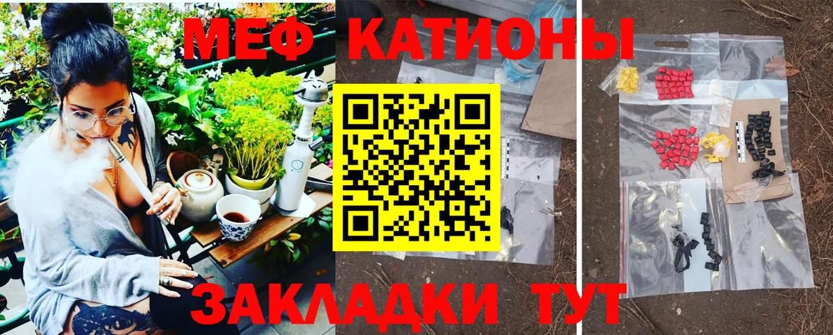 Малоярославец  Меф VHQ  Вход с VPN  МЕФ мука 