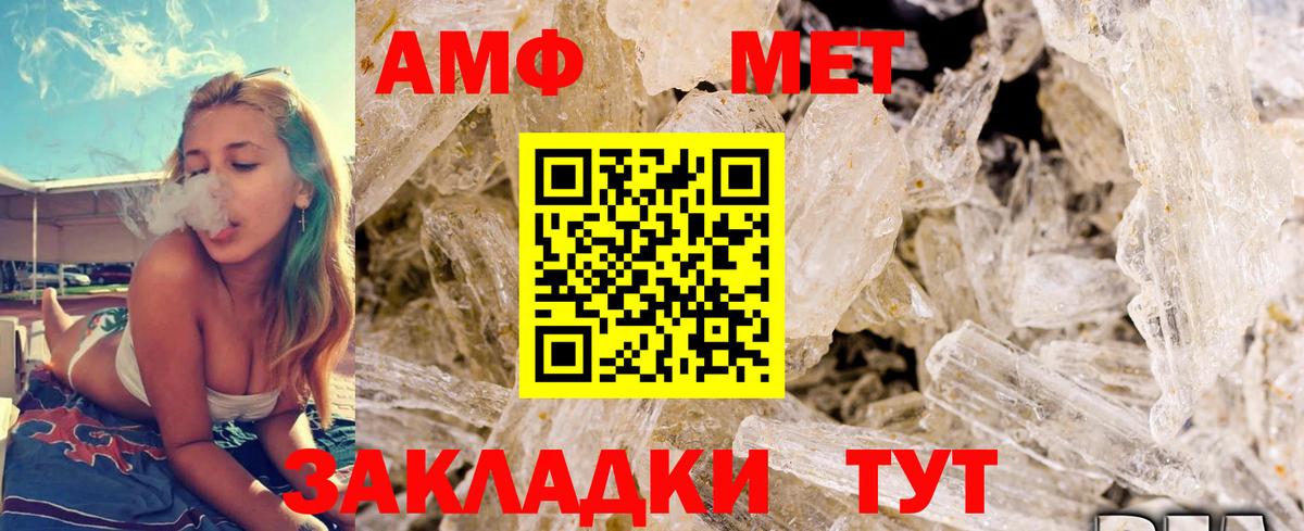 Первитин кристалл  Первитин кристалл  Малоярославец  Вход с VPN 