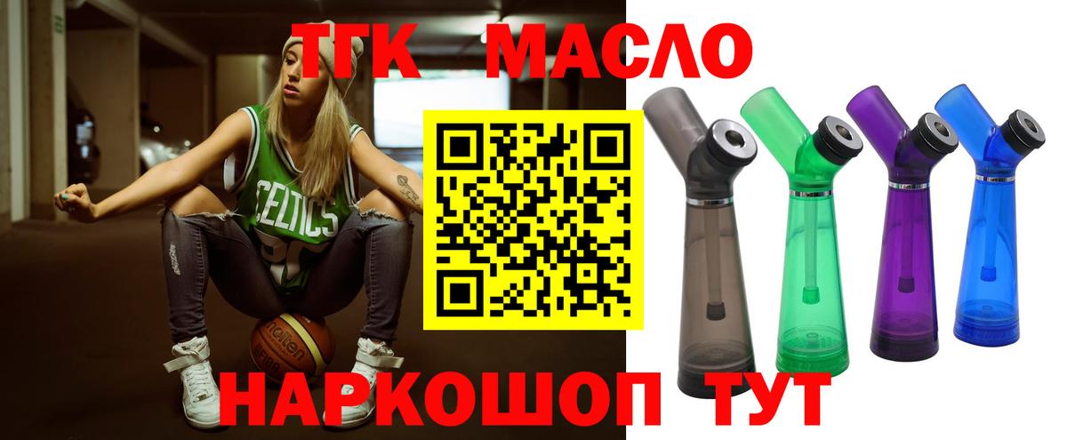 ТГК концентрат Малоярославец