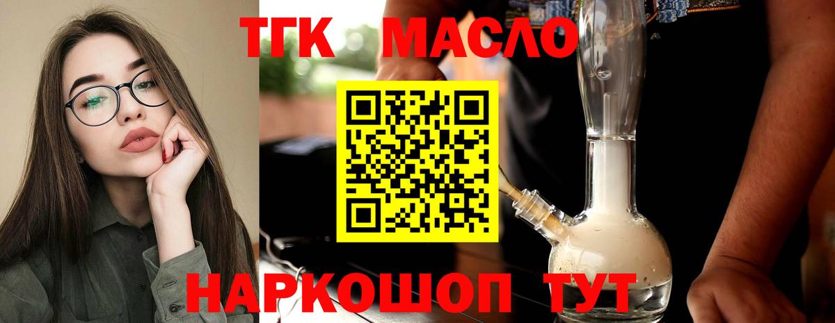 Малоярославец  Дистиллят ТГК Wax  Вход с VPN  ТГК жижа 